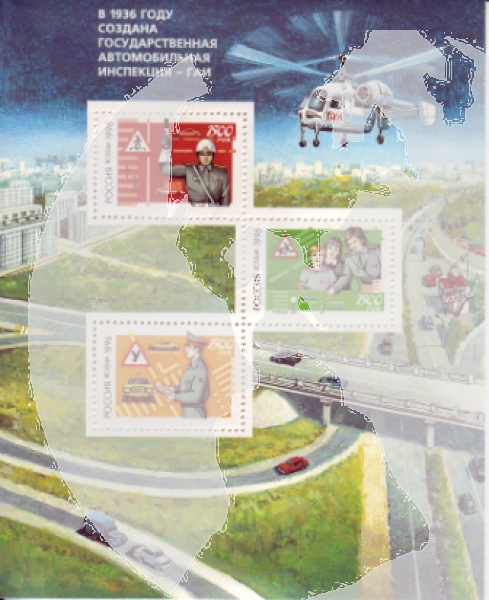 RUS 0511 / 0513 (BL 13) ** - 1996